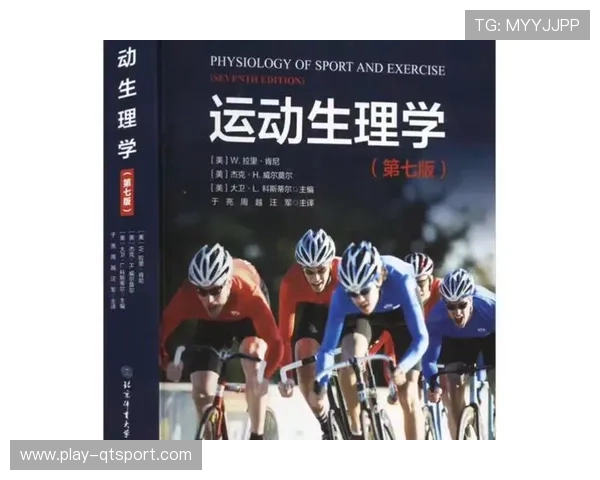 《美人鱼运动学术期刊创刊首期发布运动生理学研究论文探索与应用》 《美人鱼运动学术期刊创刊首期发布运动生理学研究论文探索与应用》